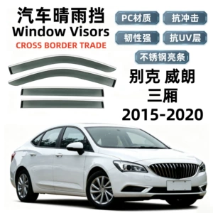 Suitable for 2015-2020 Buick Verano sedan rain guards, car window rain shields, cross-border export and dropshipping