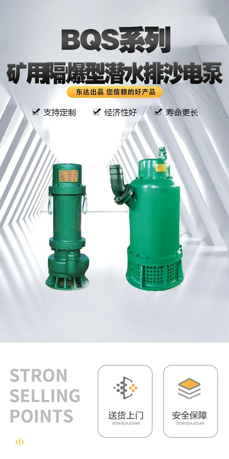 潜水排沙电泵 (3)