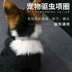 アマゾンのペットの虫よけの首輪猫と犬の虫よけのノミの首輪のシリカゲルのダニの首輪のメーカーの卸売り