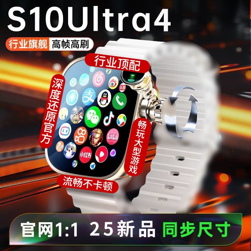 New S10 Honeycomb Version Phone Watch Ultra Top Version Students Can Insert Card 5g Smart Watch