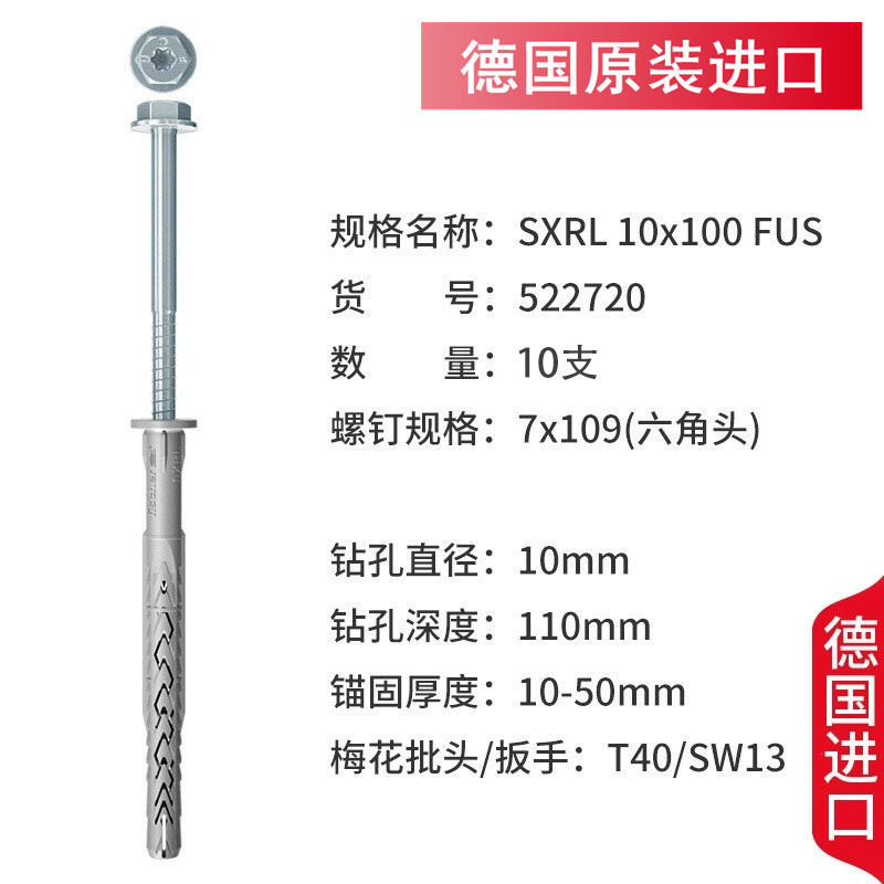 德国慧鱼膨胀螺丝空心砖加气泡沫砖实心墙金属衣柜专用尼龙膨胀管|undefined