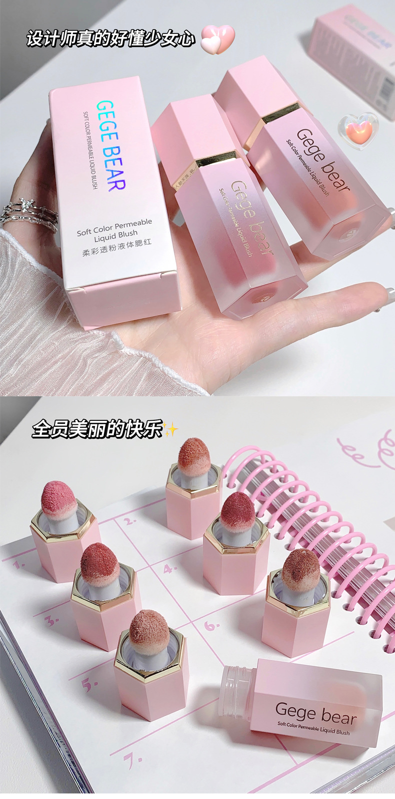 Gege bear Soft Color Translucent Liquid Blush Nude makeup Natural color pure and elegant matte contouring undefined