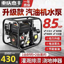 汽油机水泵农用抽水泵2寸3寸4寸大马力抽水机自吸泵灌溉消防家用