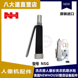 ����NEWHOUS NSG����C��ˮ���A�C ���I�����O�� ϴ�·� ���S