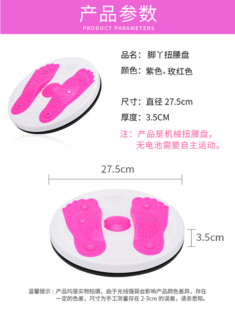 扭腰盘磁石大号扭扭机家用运动健身器材锻炼腰部器女士转转训练机