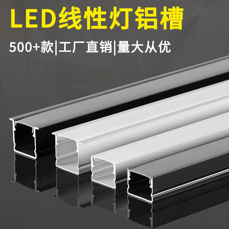 Linear Light Led Strip Pre-Embedded Recessed Aluminum Channel Light with Surface-Mounted and Concealed Linear Light Linear U-Shaped Black Light