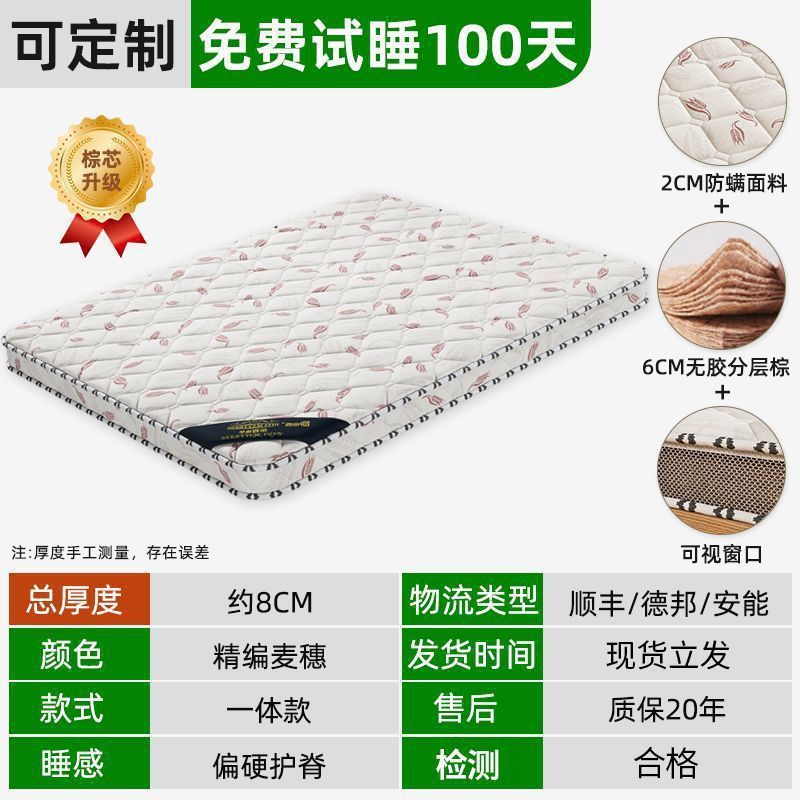 椰棕床垫硬垫家用棕垫儿童乳胶双人折叠榻榻米垫子工厂供应链|undefined