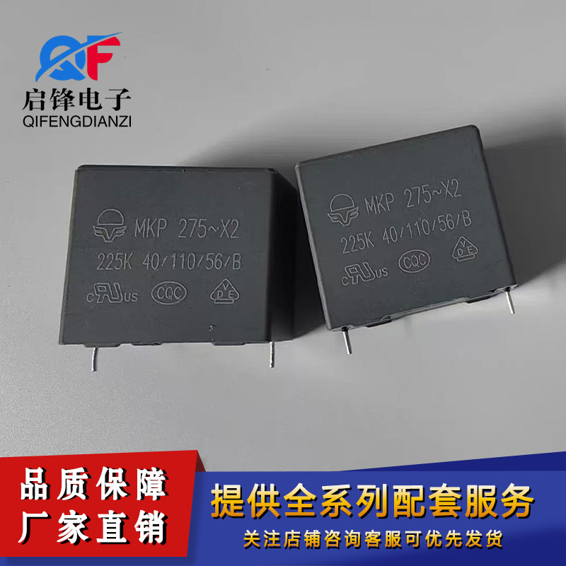 直插安规电容275V225K 2200nf 2.2uf脚距27.5mm灰色薄膜安规电容