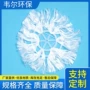 污水组合生物处理填料