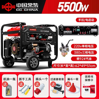 fully automatic, 3.5/5/6/8/10/12 kilowatts, Avtomobil generatorları - 55kw-electric-start-dual-voltage-gasoline-generator-4g-remote-start
