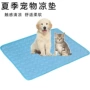 降温夏季猫狗冰丝宠物垫