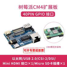 ΢ѩ��ݮ��cm4 IO�Uչ�� 7�N�ӿ�ȫ���� GPIO/HDMI/ǧ�׾W��/USB