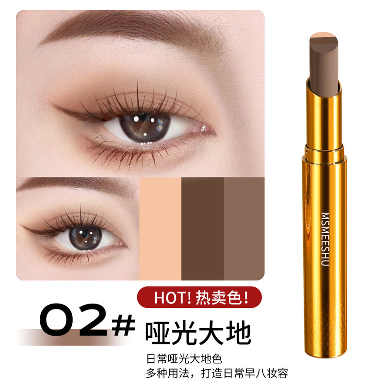 蜜束金钻三色眼影棒渐变显色一抹成型细闪高光懒人眼影笔不易掉色|undefined