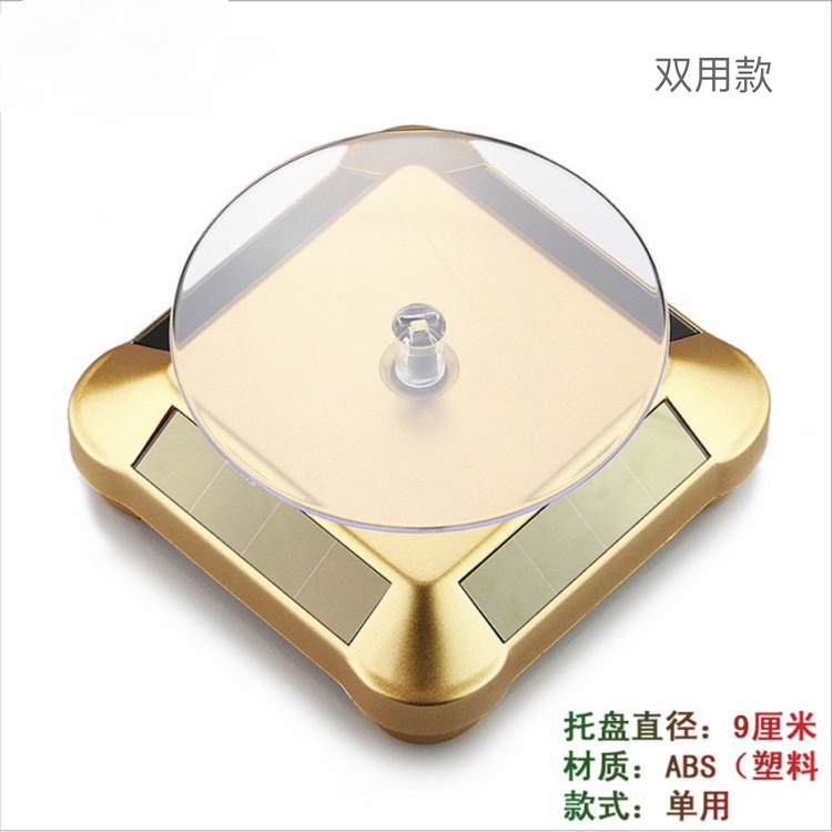 Gold (dual use with battery)