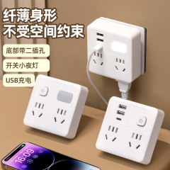 家庭用USBコンセントパネル変換器一回転多プラグ多機能コンセント配線板寮変換コンセント