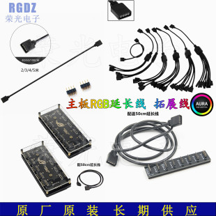 ����12v4P�ӿ��L�����L�� RGB���lһ�϶�����������ʮ�ֽӾ��U��