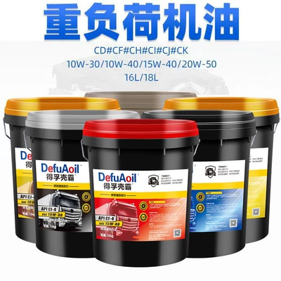 Diesel Engine Oil – 20W50 15W-40 for Yuchai engines
