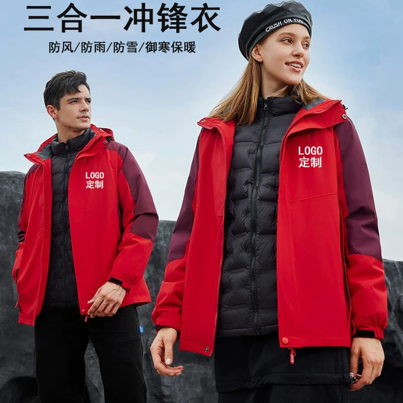 Три в одном съемный пуховая куртка рабочая одежда на заказ LOGO наружная ветрозащитная горная теплая куртка печать
