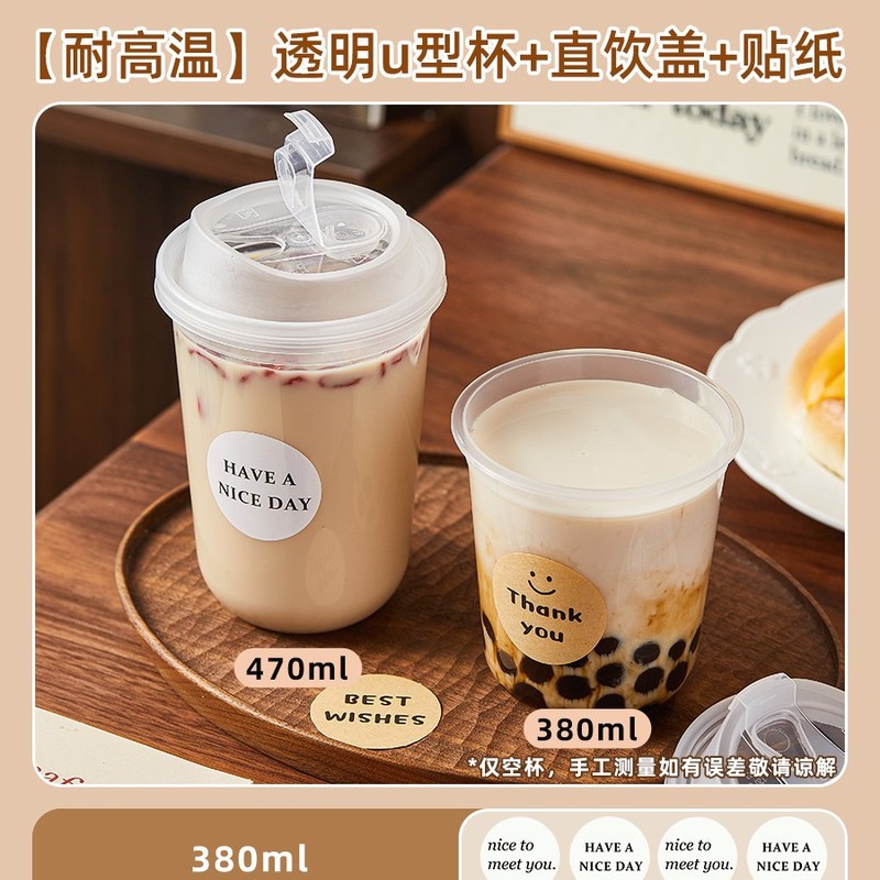 一次性咖啡杯子奶茶杯带盖塑料冷饮料品外出携带店打包专用商果汁|undefined