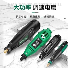 电磨机小型手持打磨机电动抛光雕刻工具玉石木雕切割电钻手磨批发