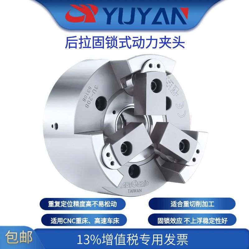 Yuyan Rear-Locking Power Chuck, Specifically for Cnc Lathes, Prevents Workpiece from Floating, Provides Stable Clamping, 3U-K08 Yuyan Rear-Locking Power Chuck, Specifically for Cnc Lathes, Prevents Workpiece from Floating, Provides Stable Clamping, 3U-K08