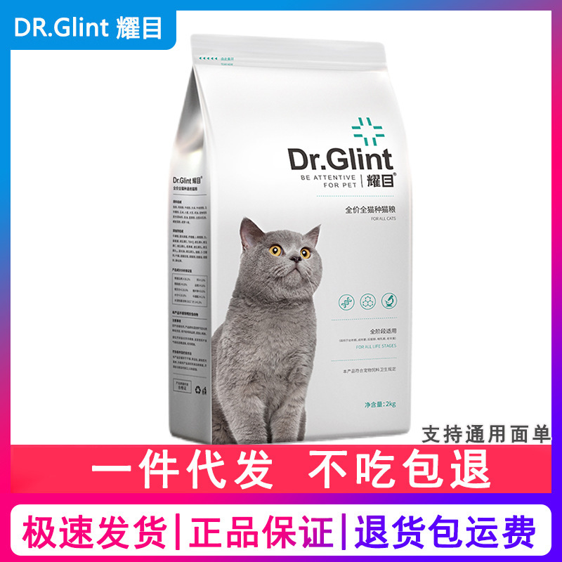 Yao Mu Cat Food for Adult and Kitten Cats, All Stages, General Use, British Shorthair Blue Cat, Deep Sea Fish Meat Cat Food, Nutritional Complete Food