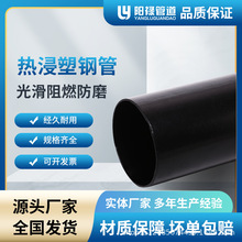 厂家直销热浸塑钢管钢塑复合涂塑钢管N-HAP热浸塑电缆保护管现货