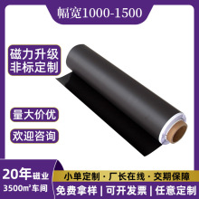 现货1500宽幅橡胶磁卷材磁性橡胶软磁超宽同性橡胶磁卷磁铁片广告
