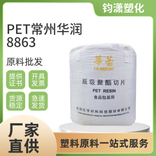 PET�����A��CR-8863�����͵͜�ʳƷ���b��ȩ������ճ�Ȍ��ﹷ��