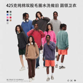 明祺制衣|425克纯棉水洗做旧圆领卫衣重磅复古卫衣宽松蜡染卫衣