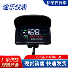 途乐仪表 电动三轮车雅迪电动车数码仪表带（挡风版）