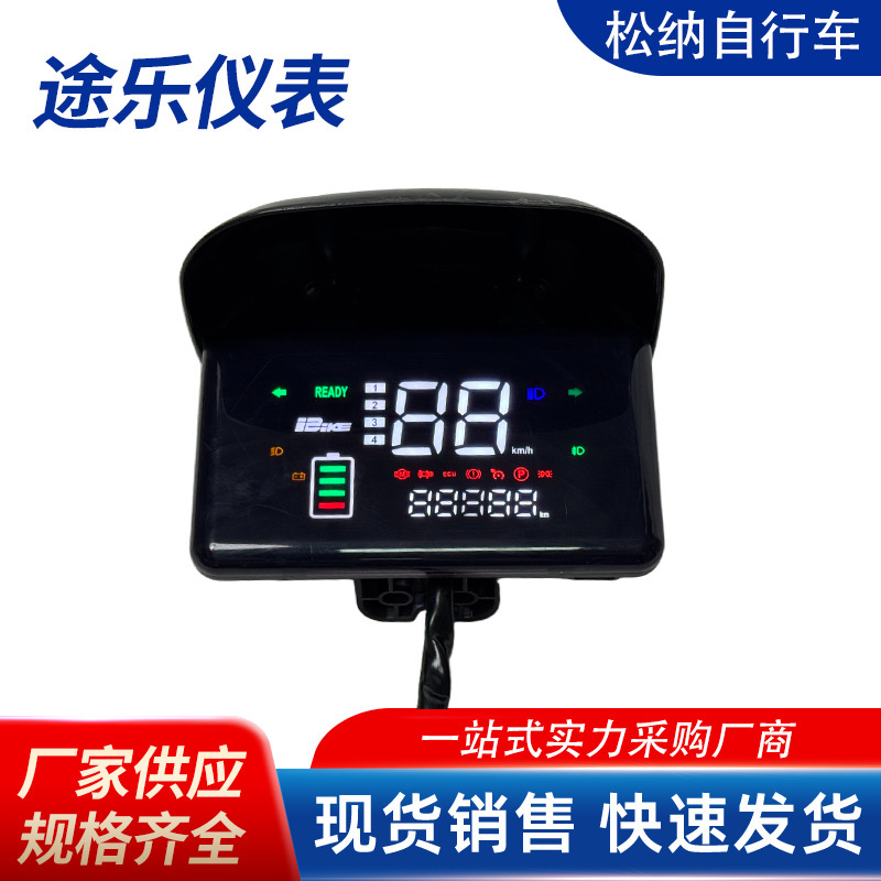 途乐仪表 电动三轮车雅迪电动车数码仪表带（挡风版）|undefined