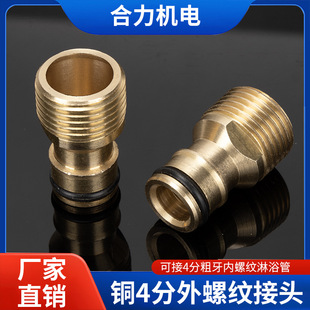 1/2 threaded joint garden car wash simple water pipe fittings water gun external thread nipple joint 4 points quick interface