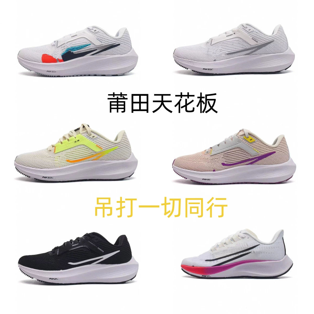 Putian High версия Луна Пегас 39 поколений мужская обувь женская обувь 38 поколений двойной крючок zoom надувная обувь для бега