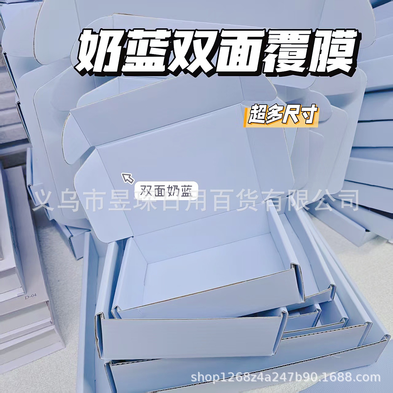 奶油蓝飞机盒出卡打包批发快递盒内衣JK服装彩盒化妆品包装盒礼品