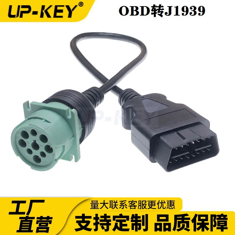 Диагностический кабель OBD для тяжелой карты Переходной кабель Dchi 9P к OBD16 «папа» Переходной кабель J1939 Cummins — J1962