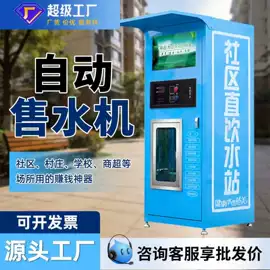 软化水设备;反渗透设备;净水器