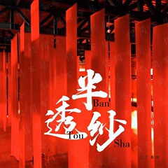 婚庆渐变色纱幔半透纱定 制婚礼背景布幔空间装饰雪纺纱吊幔