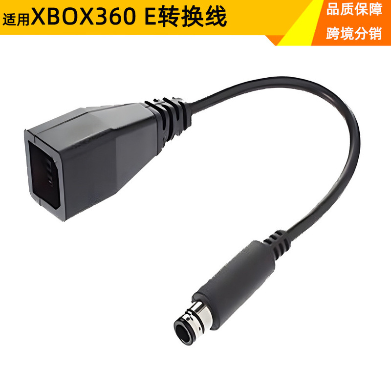 Suitable for Xbox360 Power Conversion Cable, Xbox Thick Console Power Adapter to Xbox360 E Console Adapter