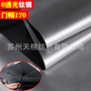 Transport, umbrella, sun protection cream, curtain, polishing cloth, 170cm