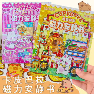 Kapibala Magnetic Quiet Kidsren's Magnetic Dress-Up Cutting DIY Stickers Handmade Girls Toys Educational Boys