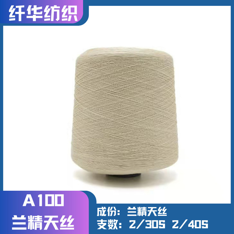 Lenzing Tencel 30 Count 40 Count 100% Lenzing Tencel A100 Tencel Listerel Yarn