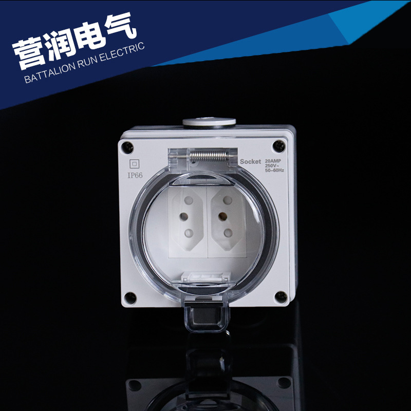 防水插座 巴西插座 防水巴西插座 户外巴西插座 明装巴西插座