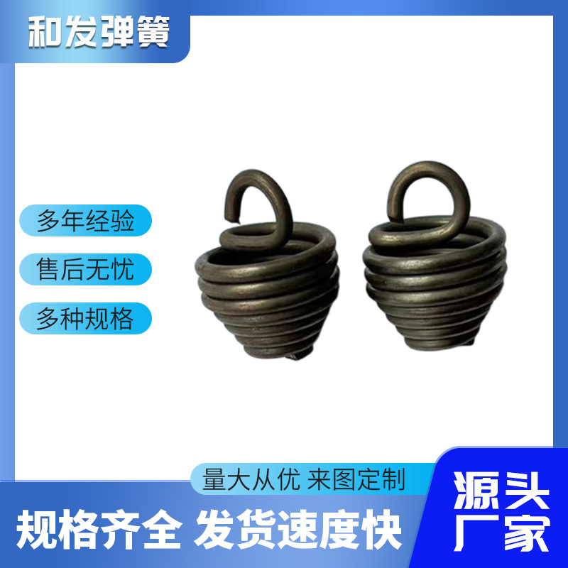 厂家供应带钩拉力拉伸弹簧带钩塔形弹簧汽车开关弹簧钢拉力弹簧