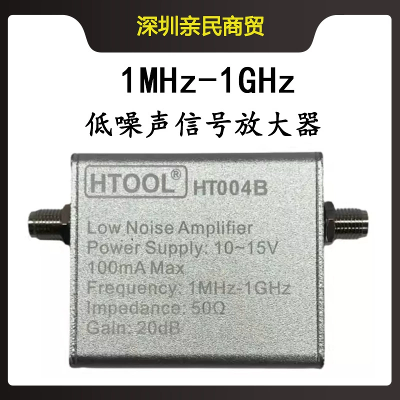 Усилитель радиочастотного сигнала 1МГц-1ГГц, усиление 20дБ, для радиоэлектроники и раций (SDRLNA)