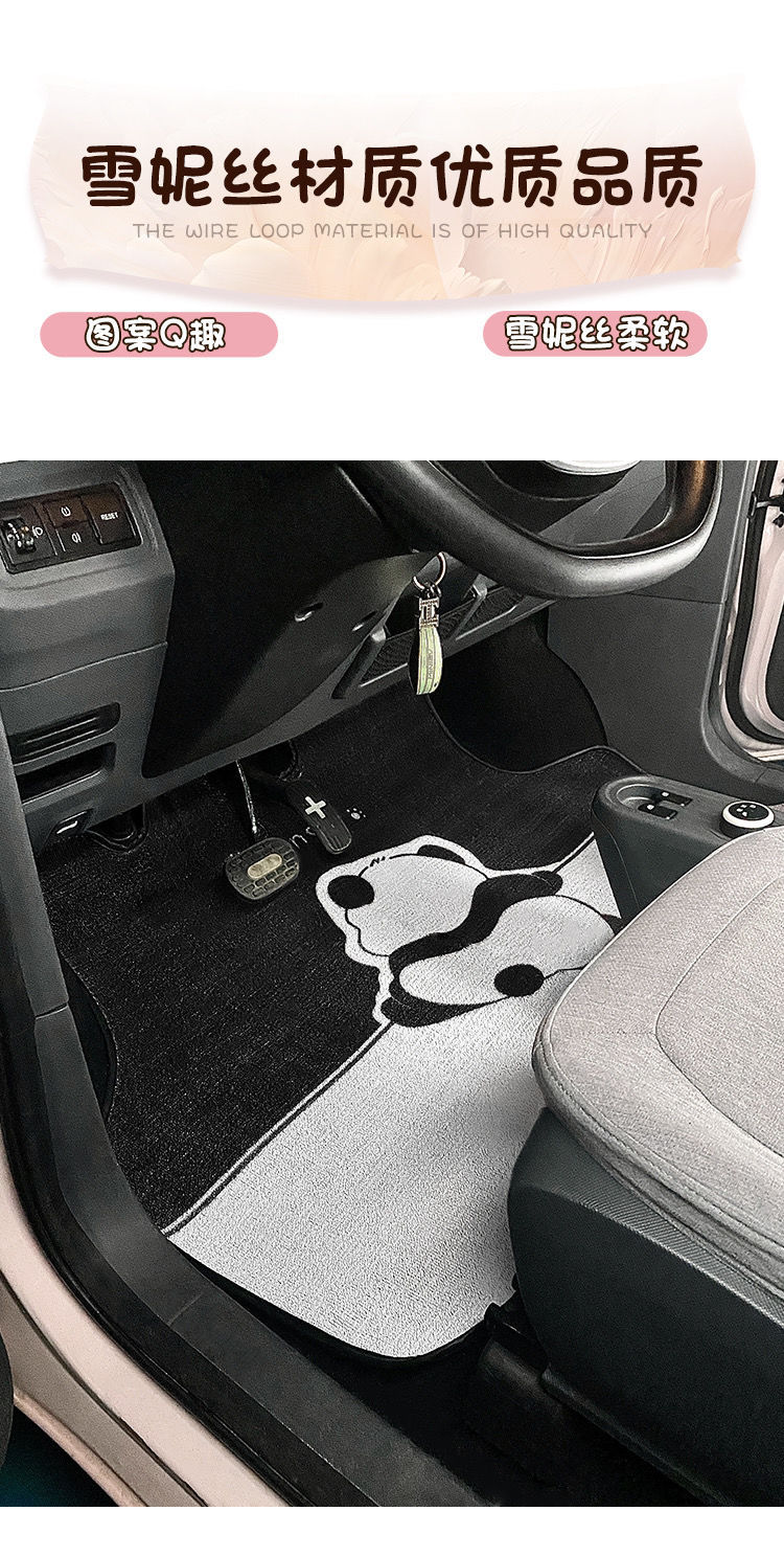 Suitable for Wuling Hongguang Mini Car Floor Mats Macaron Third Generation Wire Ring Interior Decoration Bingo Panda Mini