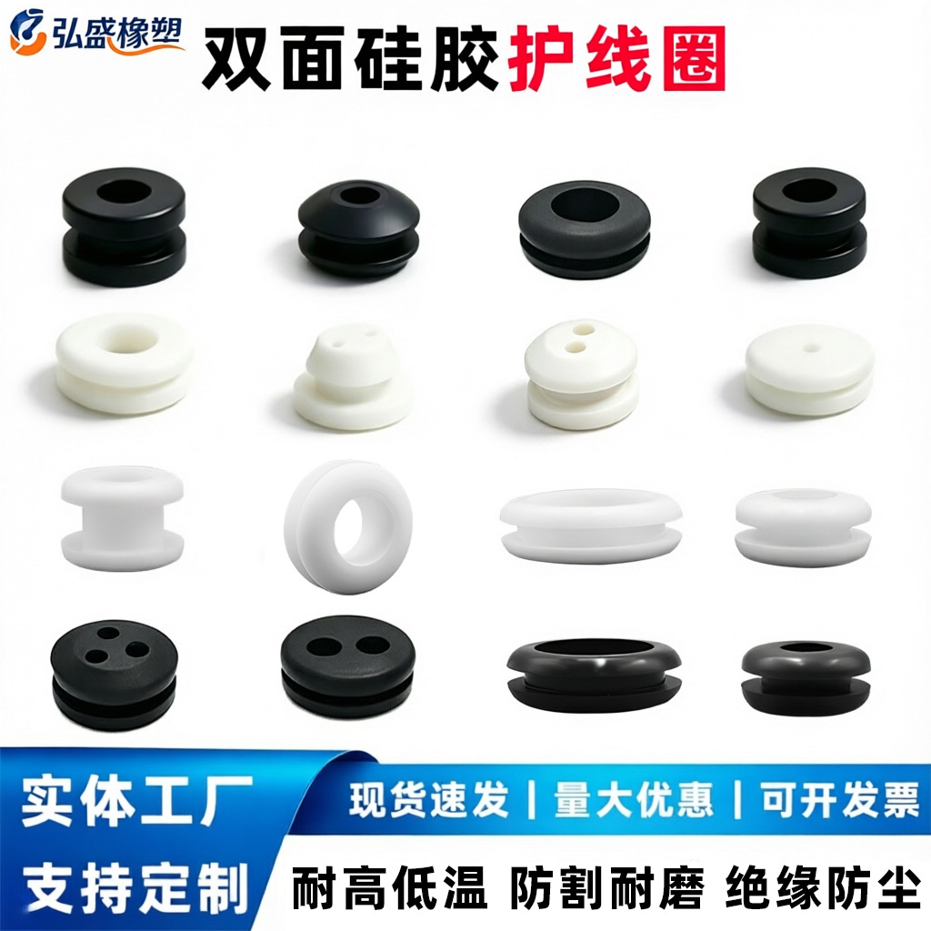 硅胶防水双面护线圈橡胶过线圈电线保护配电箱孔塞耐磨密封护线套
