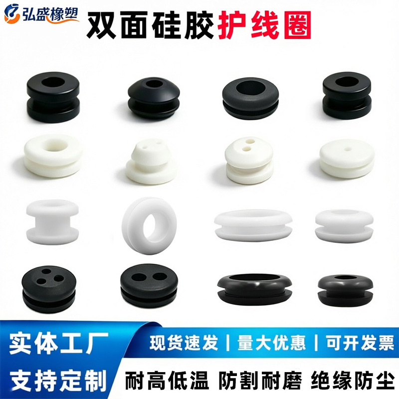 Silicone waterproof double-sided protective coil rubber cable gland wire protector for distribution box hole plug, wear-resistant sealing cable sleeve