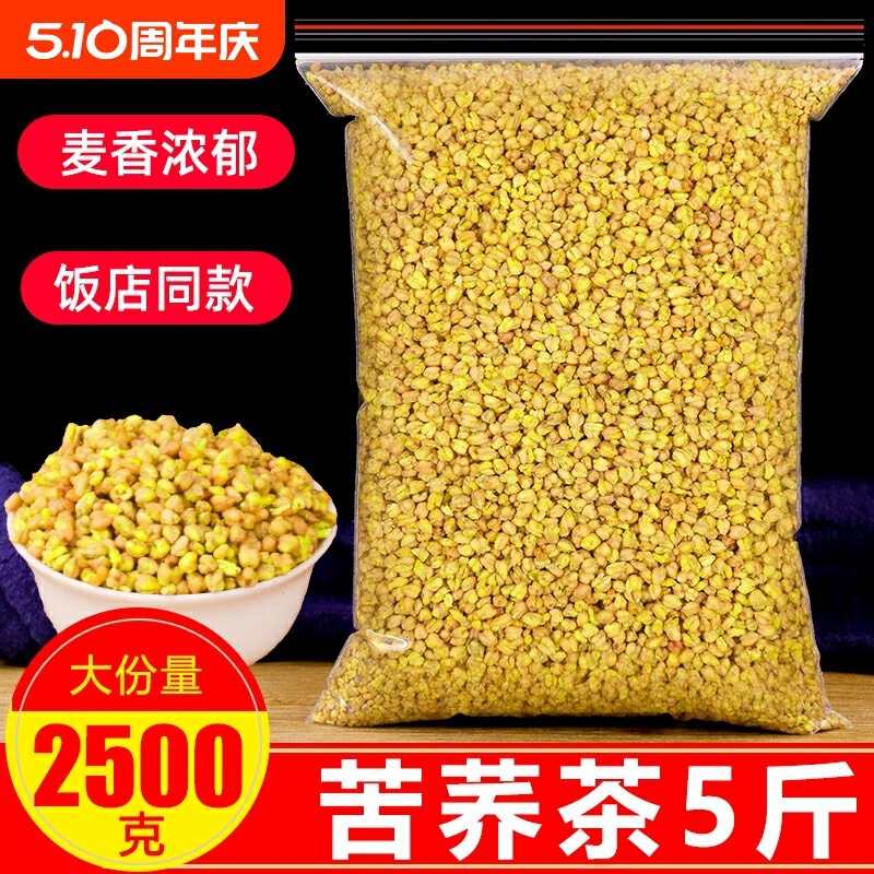 Bitter Buckwheat Tea 2500g, Restaurant-Grade Yellow Bitter Buckwheat, 2.5kg Packs, Premium Sichuan Daliangshan Buckwheat Tea, Wheat-Flavored, Free Shipping Bitter Buckwheat Tea 2500g, Restaurant-Grade Yellow Bitter Buckwheat, 2.5kg Packs, Premium Sichuan Daliangshan Buckwheat Tea, Wheat-Flavored, Free Shipping