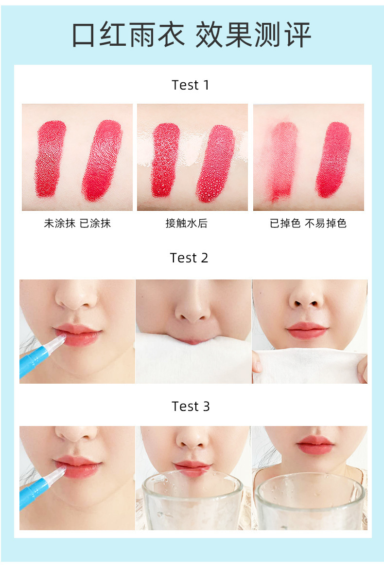 口红雨衣_08